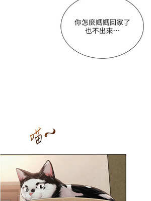 網紅女老師 20-21話_21_10_mess