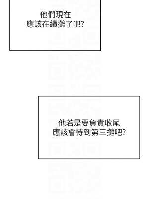 網紅女老師 20-21話_21_11_mgft