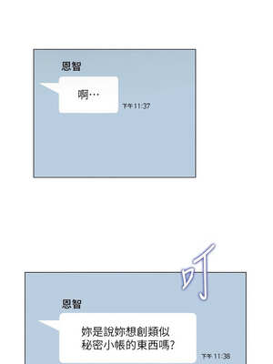 網紅女老師 20-21話_21_13_bhtg
