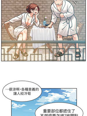 深層潔淨達人 36-37話_36_8_sexo