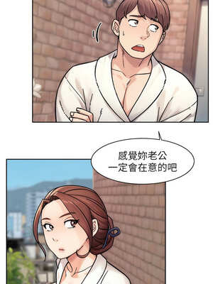 深層潔淨達人 36-37話_37_2_uyin