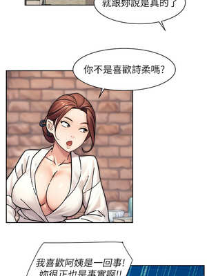 深層潔淨達人 36-37話_37_3_scad