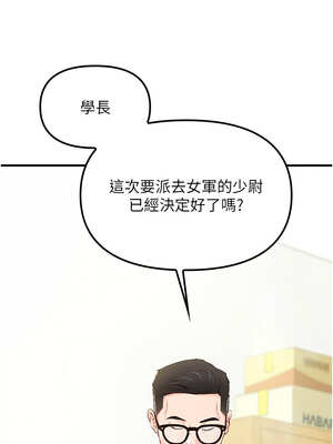 報告女班長:一根突起 1-7話_01_03_ufmm