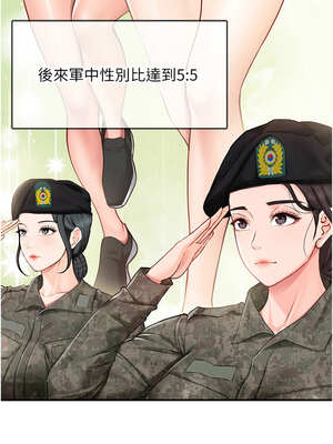 報告女班長:一根突起 1-7話_01_05_tlce