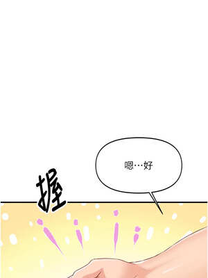 報告女班長:一根突起 1-7話_01_09_rdtk