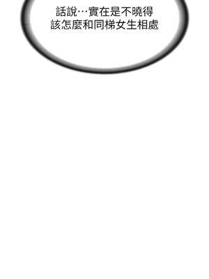 報告女班長:一根突起 1-7話_01_10_jlwb