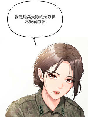 報告女班長:一根突起 1-7話_01_11_ehlo