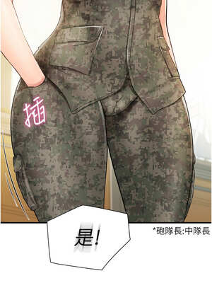 報告女班長:一根突起 1-7話_01_12_bvqc