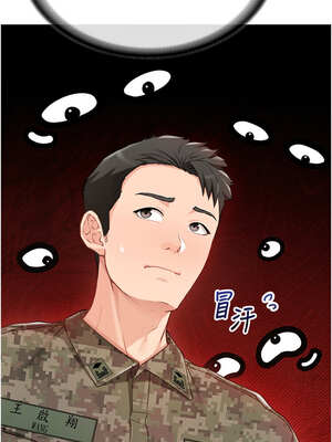 報告女班長:一根突起 1-7話_01_13_ooiw