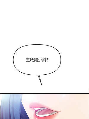 報告女班長:一根突起 1-7話_01_14_sgpi