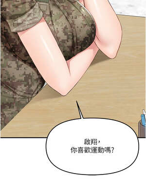 報告女班長:一根突起 1-7話_01_15_wvne