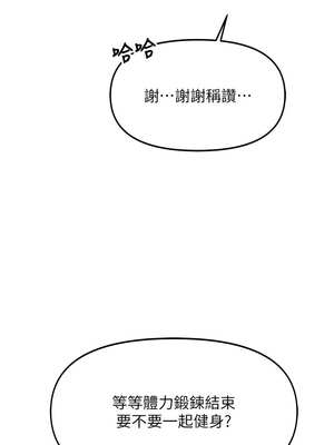 報告女班長:一根突起 1-7話_01_16_lsnk