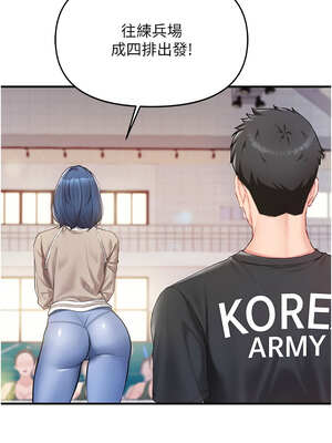 報告女班長:一根突起 1-7話_01_17_mfle