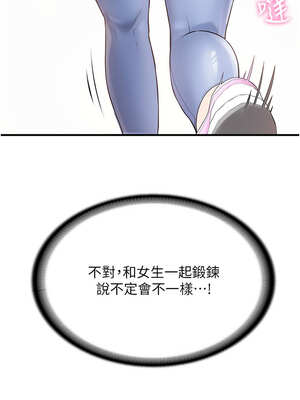 報告女班長:一根突起 1-7話_01_18_hwgp