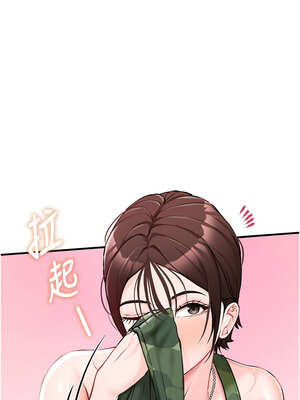 報告女班長:一根突起 1-7話_01_20_nuui