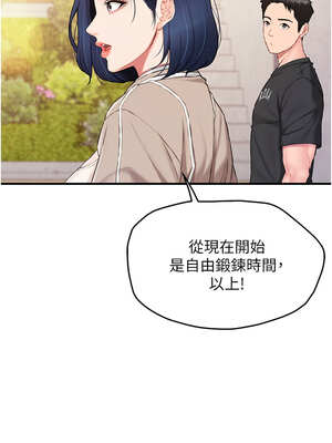 報告女班長:一根突起 1-7話_01_21_jkoy