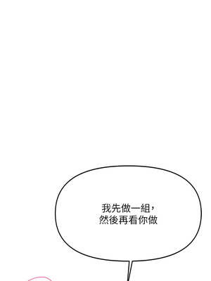 報告女班長:一根突起 1-7話_01_23_lbdw