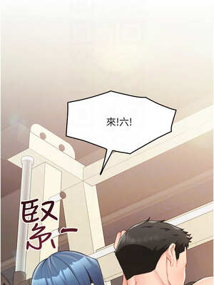 報告女班長:一根突起 1-7話_02_09_slrw