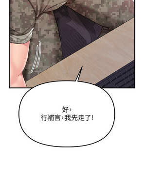 報告女班長:一根突起 1-7話_02_17_vqha