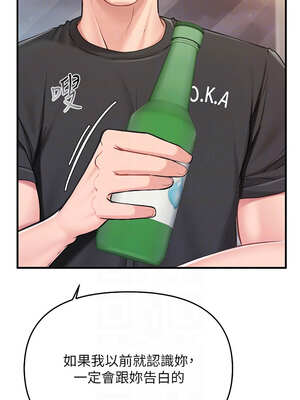 報告女班長:一根突起 1-7話_03_05_geij