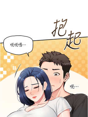 報告女班長:一根突起 1-7話_03_08_fejr