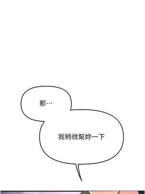 報告女班長:一根突起 1-7話_03_12_senp