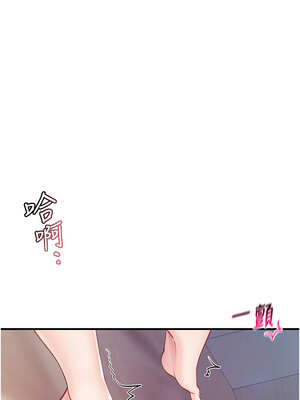 報告女班長:一根突起 1-7話_03_19_xaxe