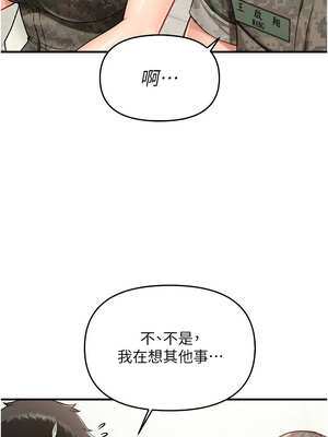 報告女班長:一根突起 1-7話_04_03_roip