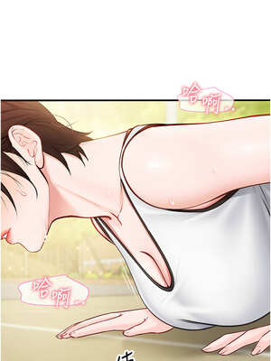 報告女班長:一根突起 1-7話_04_04_ioxo