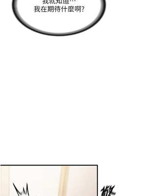 報告女班長:一根突起 1-7話_04_07_ells