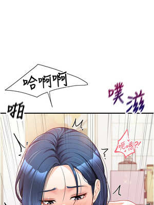 報告女班長:一根突起 1-7話_04_18_wrpg