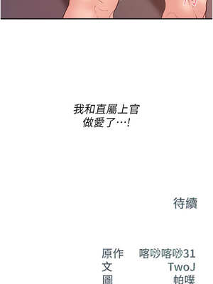 報告女班長:一根突起 1-7話_04_22_duio