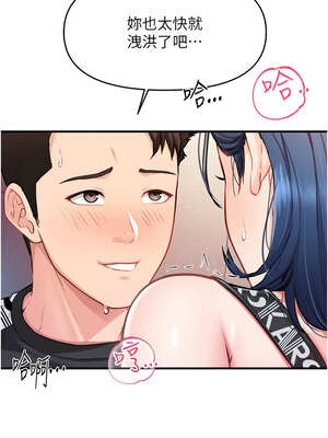 報告女班長:一根突起 1-7話_05_12_fmre