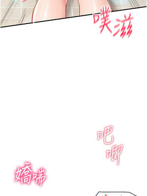 報告女班長:一根突起 1-7話_05_16_islu