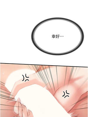 報告女班長:一根突起 1-7話_06_04_pslc