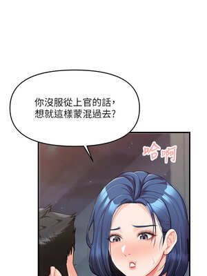 報告女班長:一根突起 1-7話_06_06_nwhd