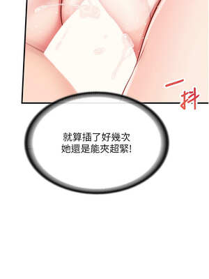 報告女班長:一根突起 1-7話_06_12_uwnt
