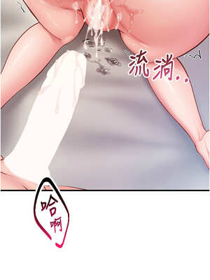 報告女班長:一根突起 1-7話_06_17_nlof