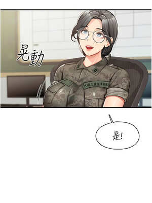 報告女班長:一根突起 1-7話_07_04_wvio