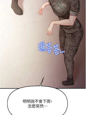 報告女班長:一根突起 1-7話_07_10_wibr