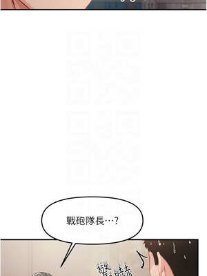 報告女班長:一根突起 1-7話_07_11_kach