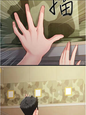 報告女班長:一根突起 1-7話_07_13_trua