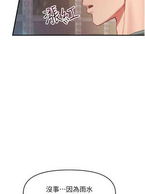 報告女班長:一根突起 1-7話_07_14_ttch