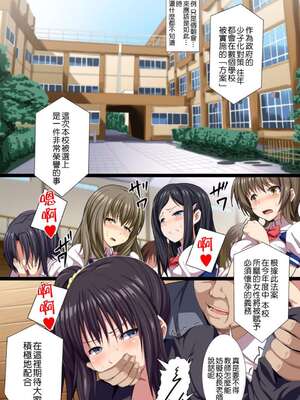 [WHITEWILL]【ケツ穴限定!!】みんなの生オナホ|【屁穴限定!!】大家的人肉飛機杯 [中国翻訳][薄碼][千易夏河崎個人漢化]_008