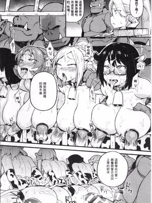 [TRY方言]エルフの使い道|精靈族的用法 (別冊コミックアンリアル 人間牧場編 Vol.7)[中国翻訳][疏碼][DL版]_004