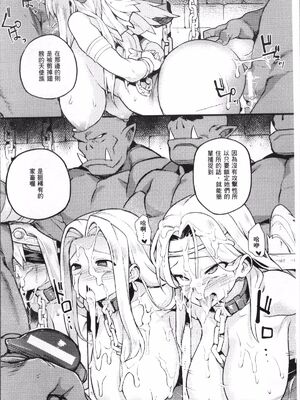 [TRY方言]エルフの使い道|精靈族的用法 (別冊コミックアンリアル 人間牧場編 Vol.7)[中国翻訳][疏碼][DL版]_006