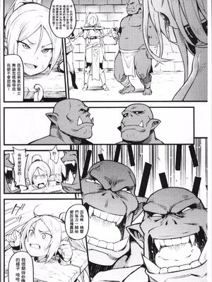 [TRY方言]エルフの使い道|精靈族的用法 (別冊コミックアンリアル 人間牧場編 Vol.7)[中国翻訳][疏碼][DL版]_010