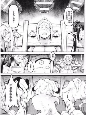 [TRY方言]エルフの使い道|精靈族的用法 (別冊コミックアンリアル 人間牧場編 Vol.7)[中国翻訳][疏碼][DL版]_013
