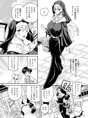 (C104) [シャルロット・ココ (ゆきやなぎ)] ゆきやなぎの本54 シスターカトリンの聖なるお勤め [DL版]_05_pwax