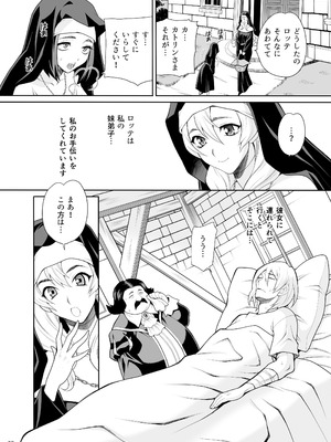 (C104) [シャルロット・ココ (ゆきやなぎ)] ゆきやなぎの本54 シスターカトリンの聖なるお勤め [DL版]_07_pxph